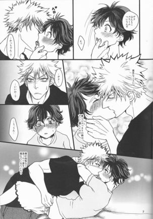 Super Darling Bakugou Katsuki Page #7