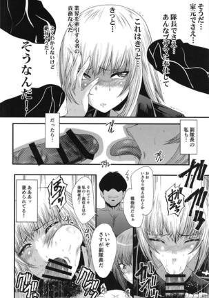 Urabambi Vol. 58 Genfuku Taichou o Seiteki ni Yorokobasechau Hon Page #13