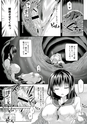 Zetsurin hishō superumakkusu ~ niku tokki suri tsuke kaikan jigoku ~ - Page 14