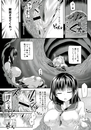 Zetsurin hishō superumakkusu ~ niku tokki suri tsuke kaikan jigoku ~ Page #14