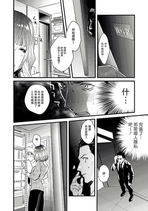 Too Drunk To Hard-on 01 Chinese Page #14