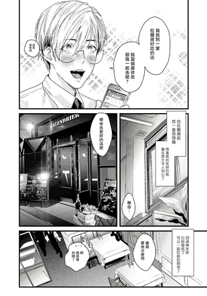 Too Drunk To Hard-on 01 Chinese Page #12