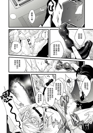 Too Drunk To Hard-on 01 Chinese Page #22