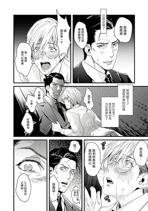 Too Drunk To Hard-on 01 Chinese Page #30