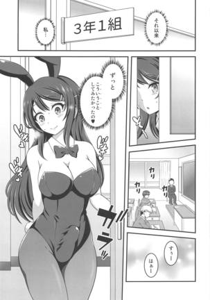 Futanari Roshutsu Shoukougun - Page 6