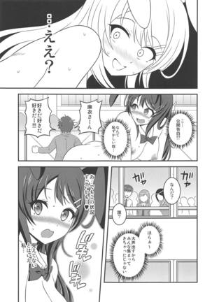 Futanari Roshutsu Shoukougun Page #14