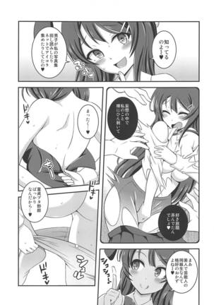 Futanari Roshutsu Shoukougun Page #8