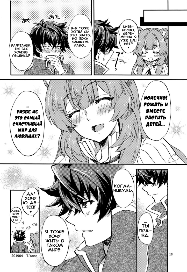 Tate no Yuusha to Dorei no Shoujo | Герой Щита и его рабыня