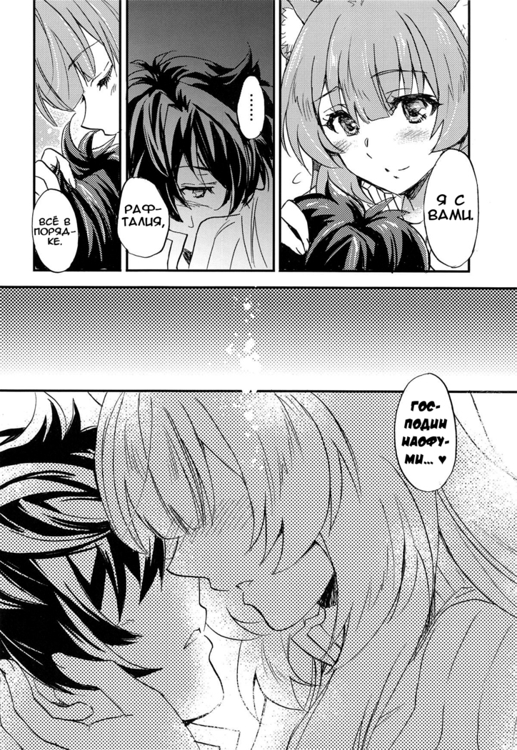 Tate no Yuusha to Dorei no Shoujo | Герой Щита и его рабыня