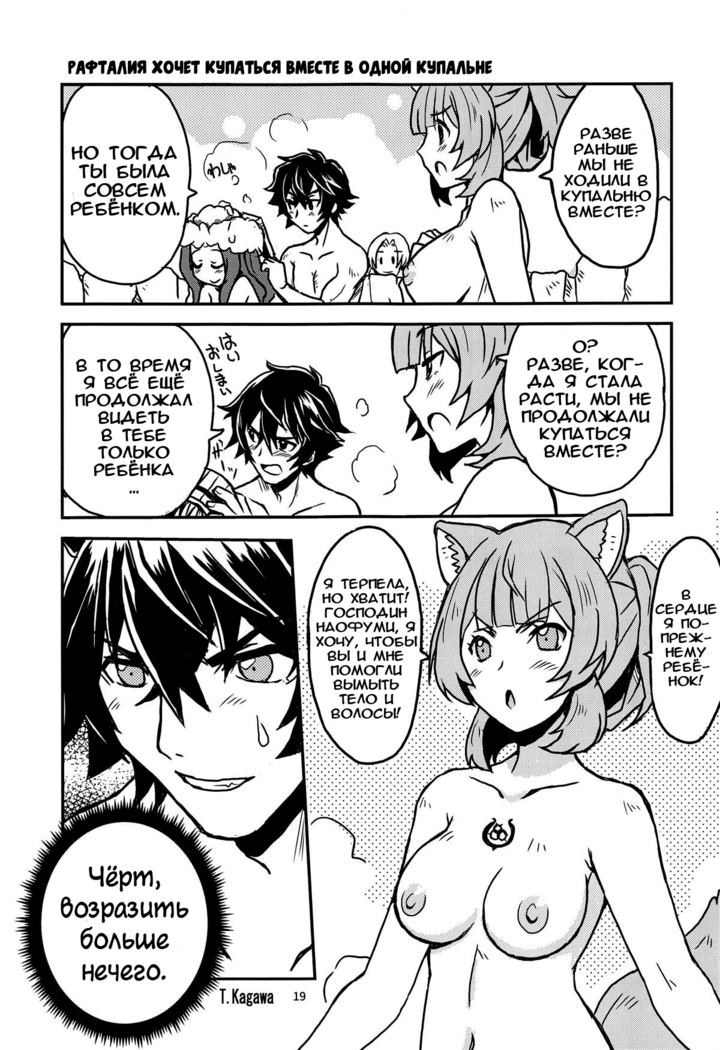 Tate no Yuusha to Dorei no Shoujo | Герой Щита и его рабыня