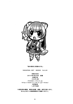 Tate no Yuusha to Dorei no Shoujo | Герой Щита и его рабыня Page #21