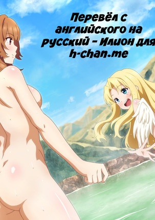 Tate no Yuusha to Dorei no Shoujo | Герой Щита и его рабыня Page #22