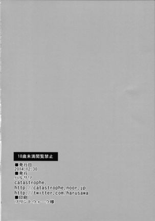 ナガトオトシ Page #26