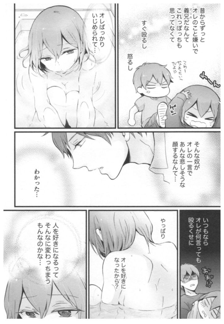 Totsuon! ~Totsuzen Onnanoko ni Natta node, Ore no Oppai Monde Mimasen ka?~ 2