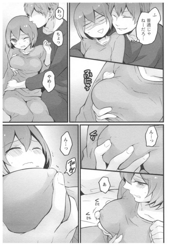 Totsuon! ~Totsuzen Onnanoko ni Natta node, Ore no Oppai Monde Mimasen ka?~ 2
