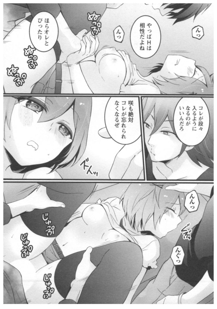 Totsuon! ~Totsuzen Onnanoko ni Natta node, Ore no Oppai Monde Mimasen ka?~ 2