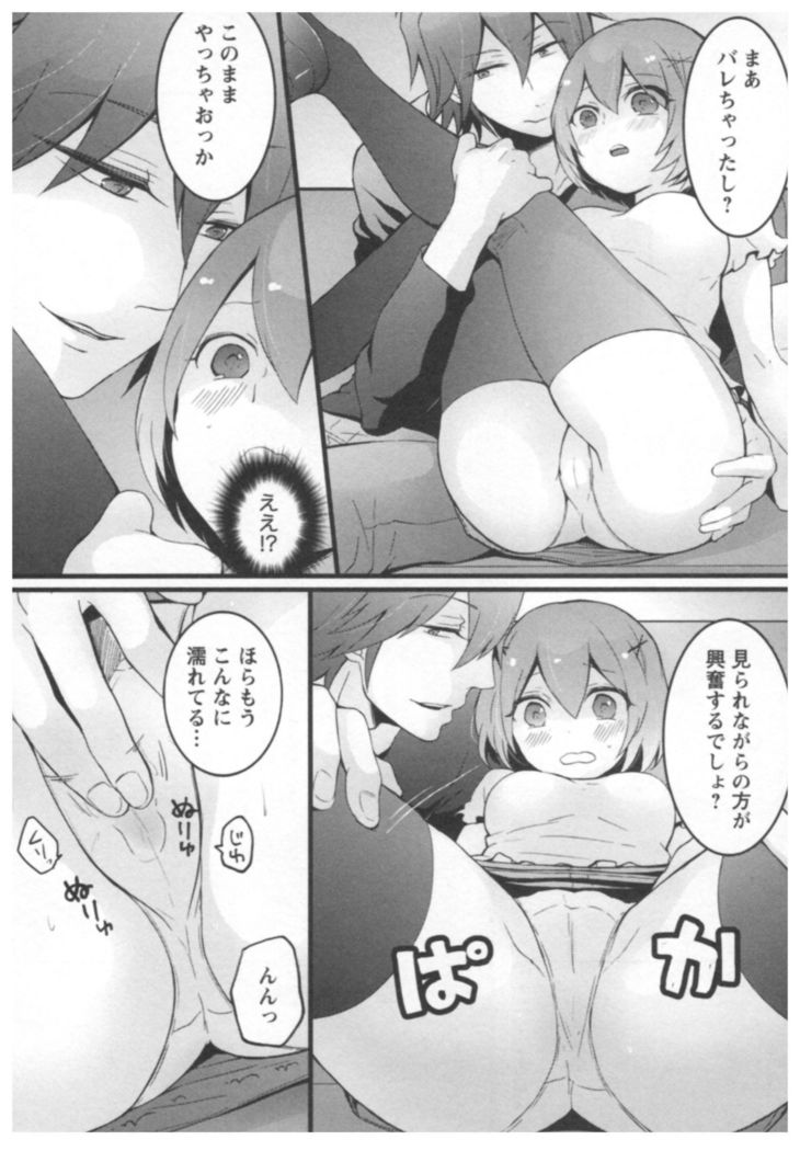 Totsuon! ~Totsuzen Onnanoko ni Natta node, Ore no Oppai Monde Mimasen ka?~ 2