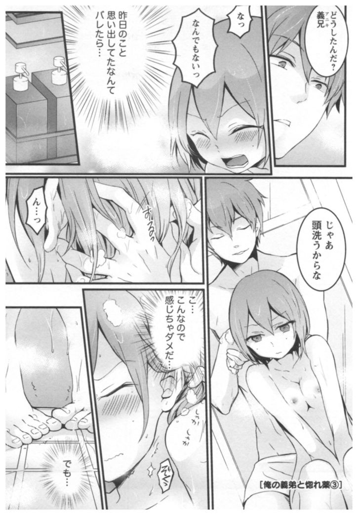Totsuon! ~Totsuzen Onnanoko ni Natta node, Ore no Oppai Monde Mimasen ka?~ 2