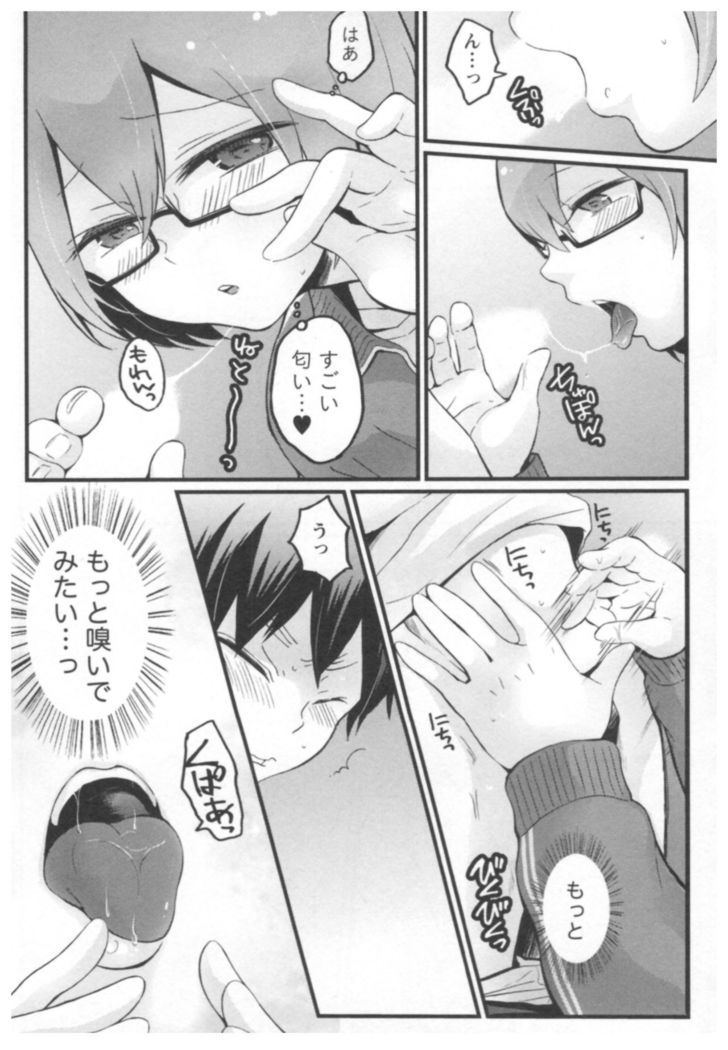 Totsuon! ~Totsuzen Onnanoko ni Natta node, Ore no Oppai Monde Mimasen ka?~ 2