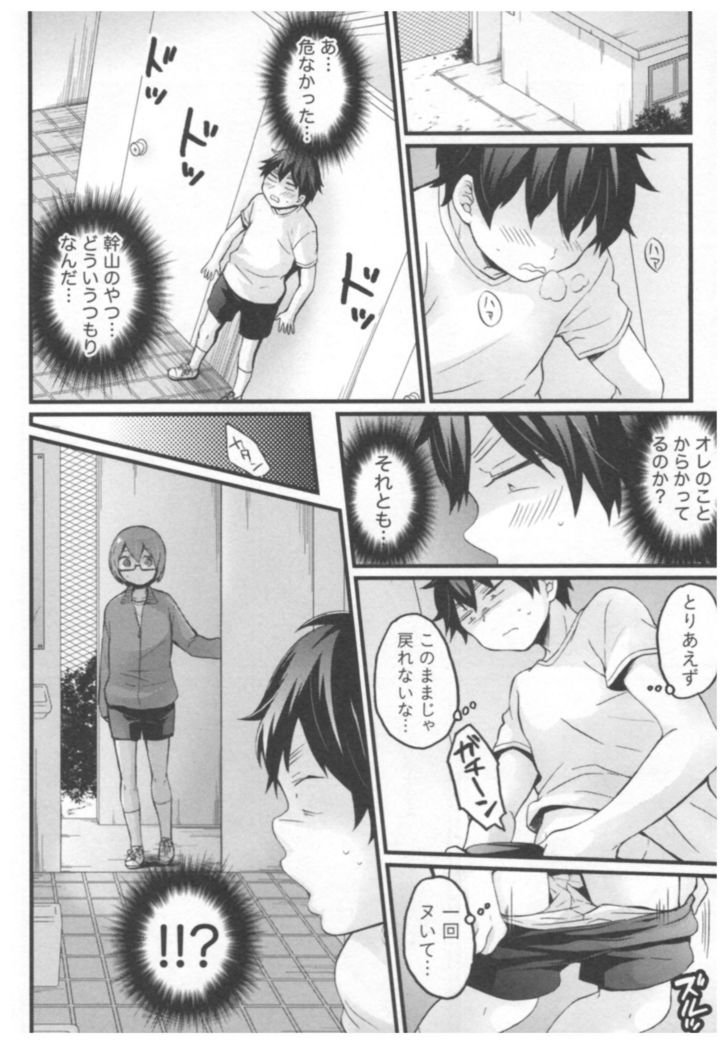 Totsuon! ~Totsuzen Onnanoko ni Natta node, Ore no Oppai Monde Mimasen ka?~ 2