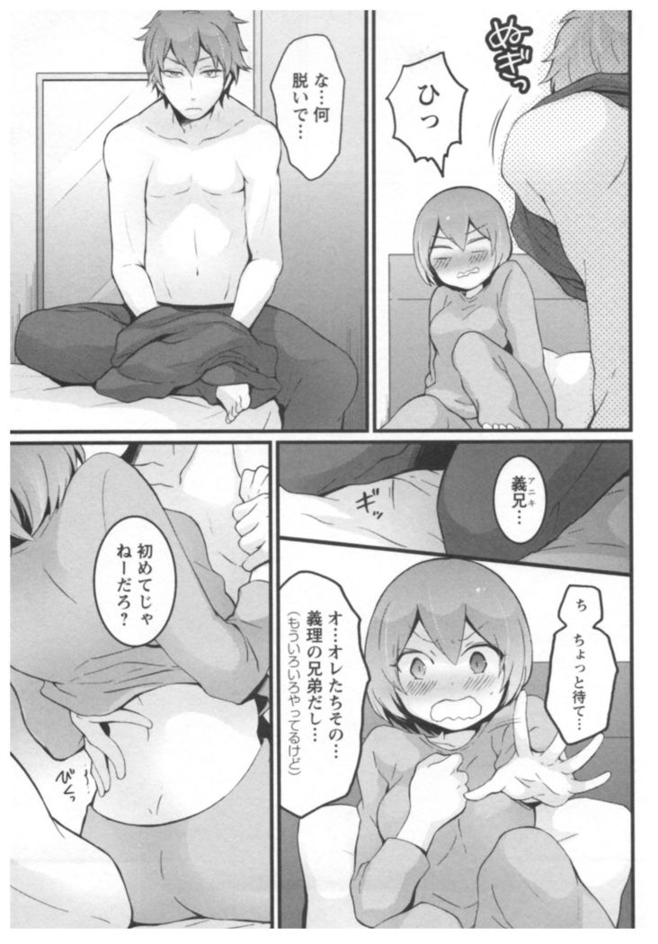 Totsuon! ~Totsuzen Onnanoko ni Natta node, Ore no Oppai Monde Mimasen ka?~ 2
