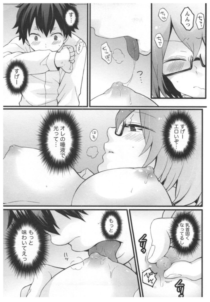 Totsuon! ~Totsuzen Onnanoko ni Natta node, Ore no Oppai Monde Mimasen ka?~ 2