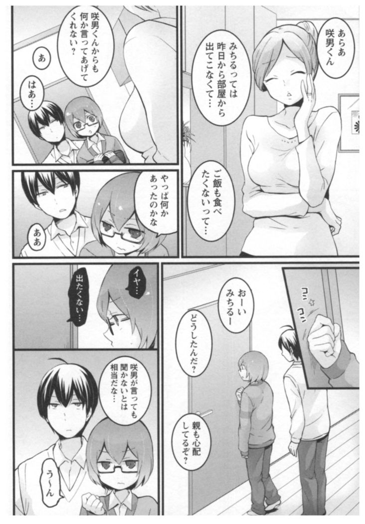 Totsuon! ~Totsuzen Onnanoko ni Natta node, Ore no Oppai Monde Mimasen ka?~ 2