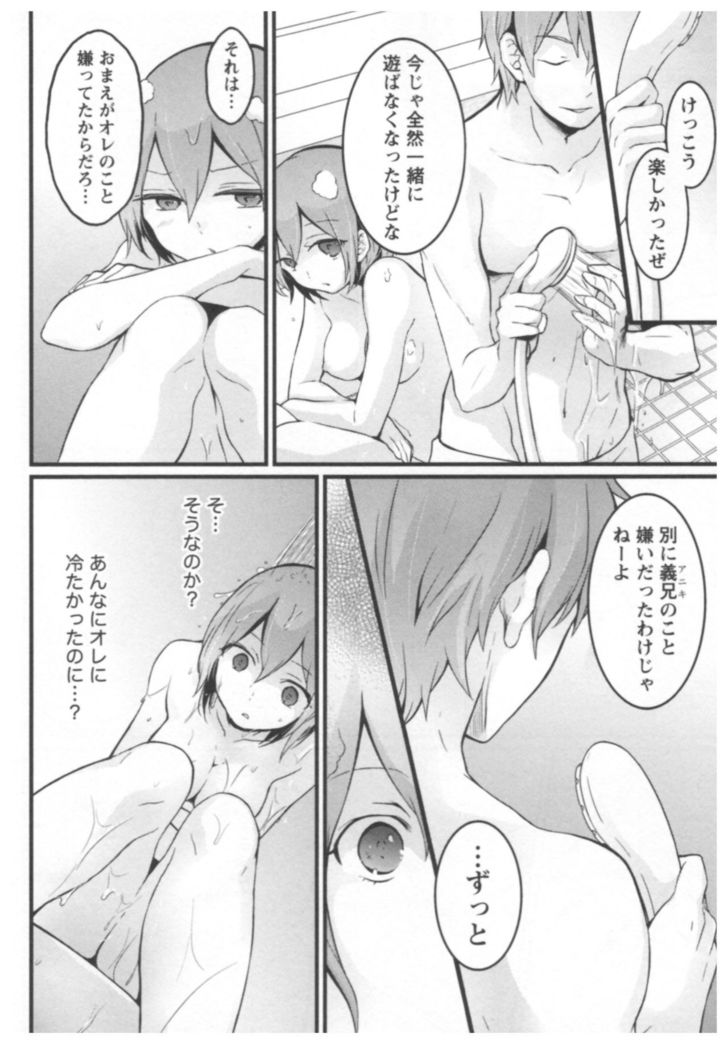 Totsuon! ~Totsuzen Onnanoko ni Natta node, Ore no Oppai Monde Mimasen ka?~ 2