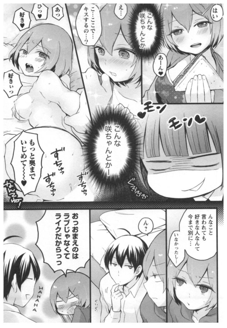 Totsuon! ~Totsuzen Onnanoko ni Natta node, Ore no Oppai Monde Mimasen ka?~ 2