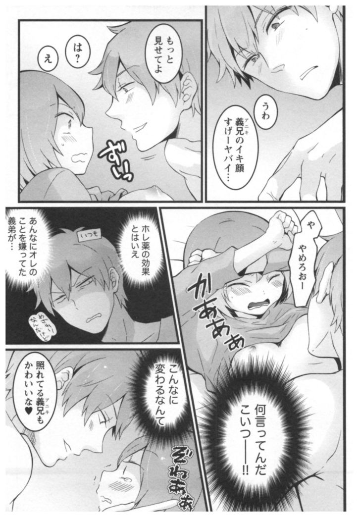 Totsuon! ~Totsuzen Onnanoko ni Natta node, Ore no Oppai Monde Mimasen ka?~ 2