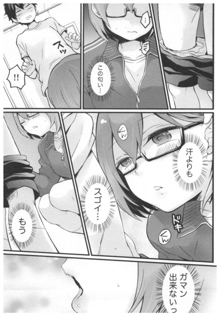 Totsuon! ~Totsuzen Onnanoko ni Natta node, Ore no Oppai Monde Mimasen ka?~ 2