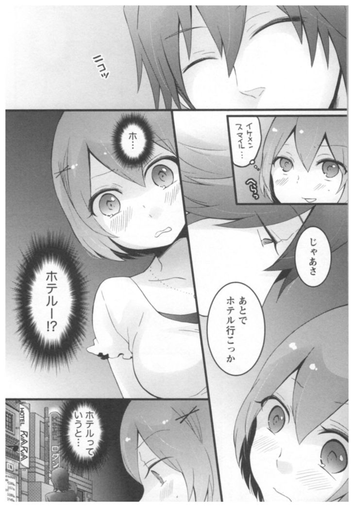 Totsuon! ~Totsuzen Onnanoko ni Natta node, Ore no Oppai Monde Mimasen ka?~ 2