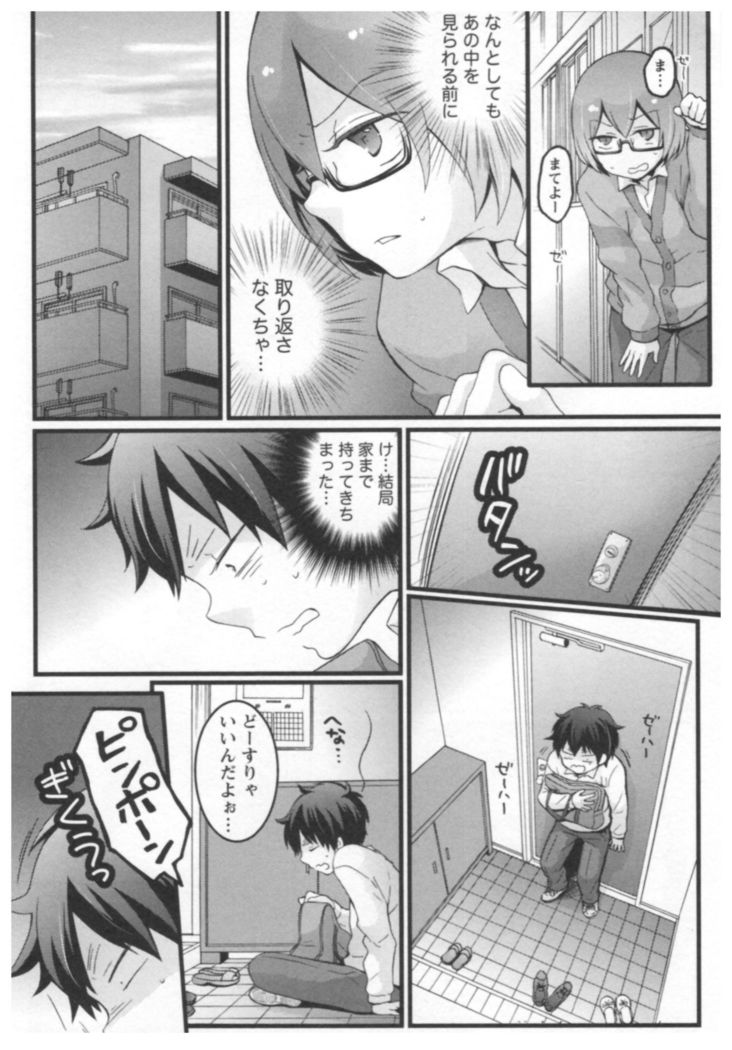 Totsuon! ~Totsuzen Onnanoko ni Natta node, Ore no Oppai Monde Mimasen ka?~ 2