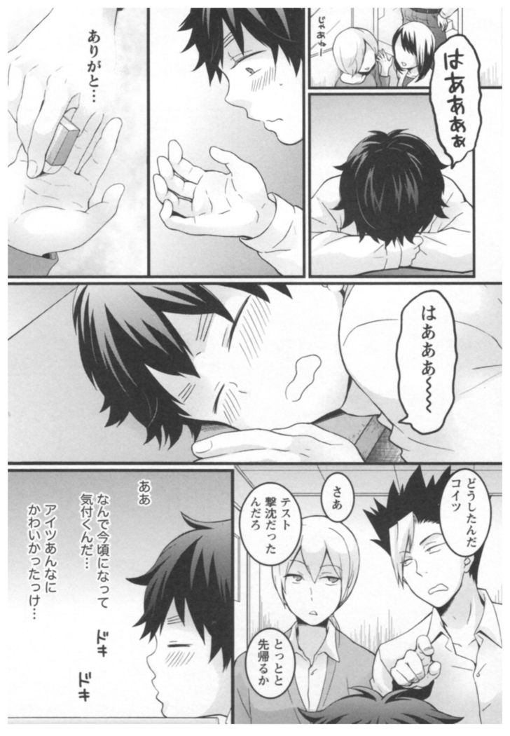 Totsuon! ~Totsuzen Onnanoko ni Natta node, Ore no Oppai Monde Mimasen ka?~ 2