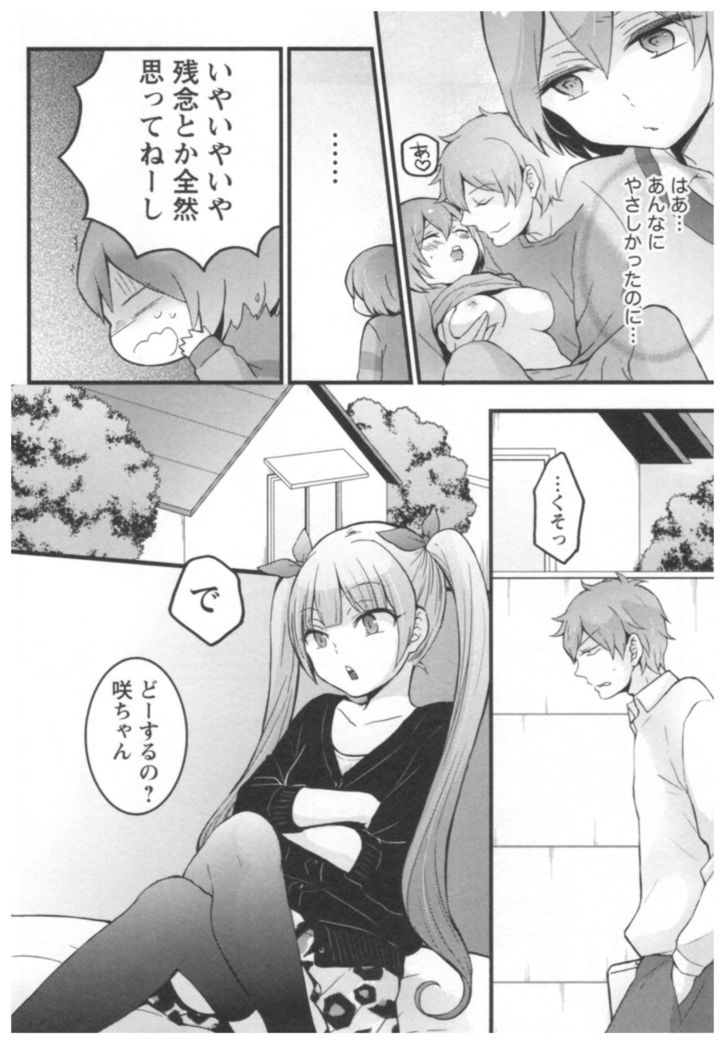 Totsuon! ~Totsuzen Onnanoko ni Natta node, Ore no Oppai Monde Mimasen ka?~ 2