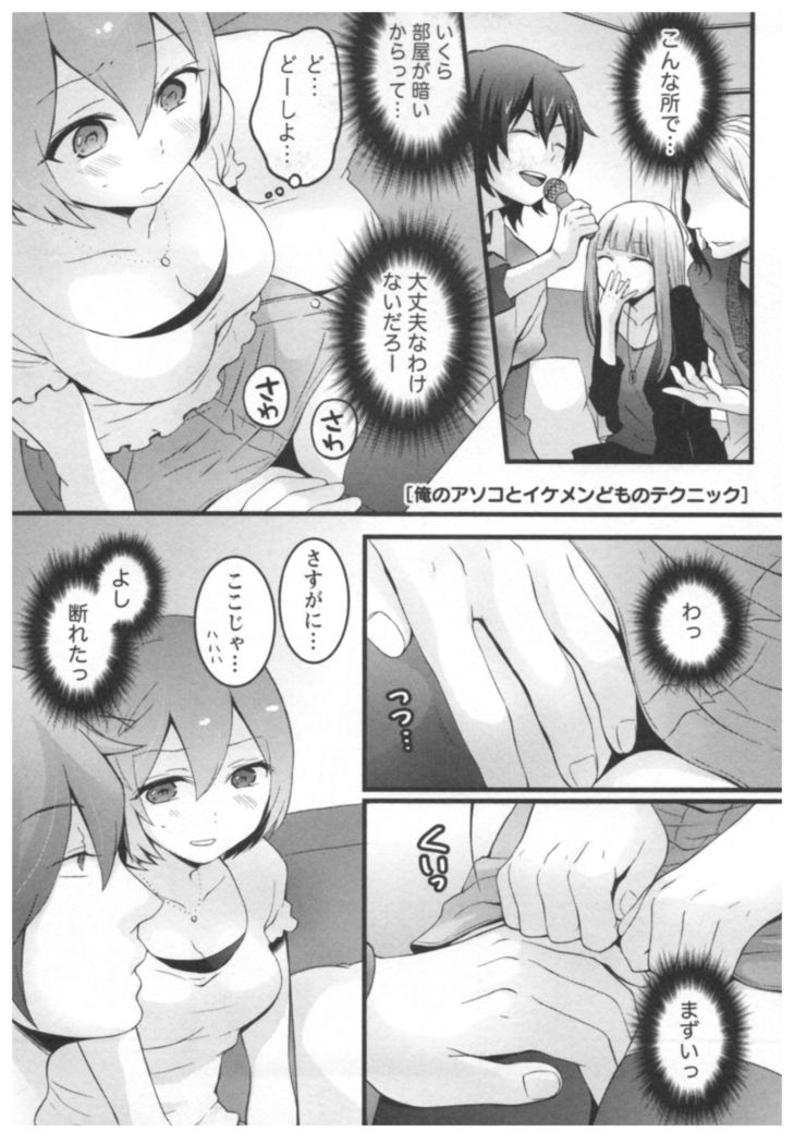 Totsuon! ~Totsuzen Onnanoko ni Natta node, Ore no Oppai Monde Mimasen ka?~ 2
