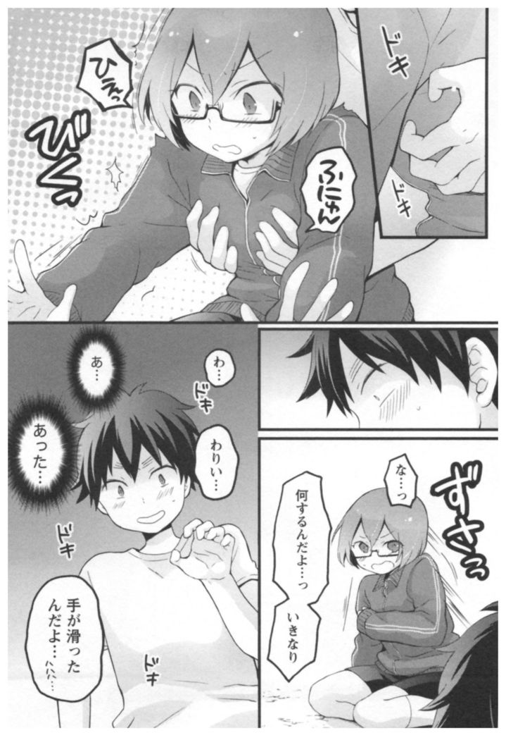 Totsuon! ~Totsuzen Onnanoko ni Natta node, Ore no Oppai Monde Mimasen ka?~ 2