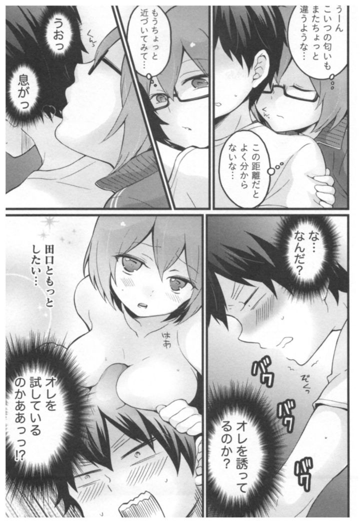 Totsuon! ~Totsuzen Onnanoko ni Natta node, Ore no Oppai Monde Mimasen ka?~ 2