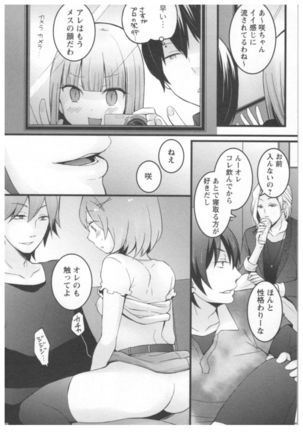 Totsuon! ~Totsuzen Onnanoko ni Natta node, Ore no Oppai Monde Mimasen ka?~ 2 Page #33