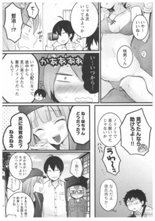 Totsuon! ~Totsuzen Onnanoko ni Natta node, Ore no Oppai Monde Mimasen ka?~ 2 Page #15