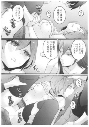 Totsuon! ~Totsuzen Onnanoko ni Natta node, Ore no Oppai Monde Mimasen ka?~ 2 Page #38