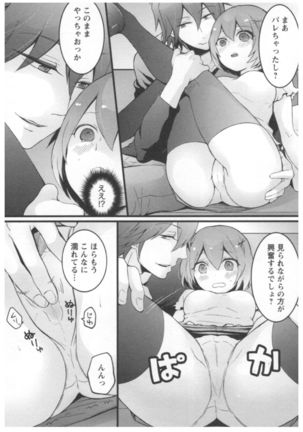 Totsuon! ~Totsuzen Onnanoko ni Natta node, Ore no Oppai Monde Mimasen ka?~ 2 Page #29