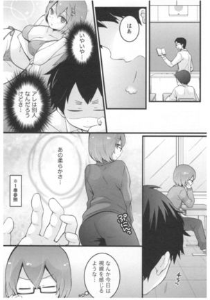 Totsuon! ~Totsuzen Onnanoko ni Natta node, Ore no Oppai Monde Mimasen ka?~ 2 Page #51