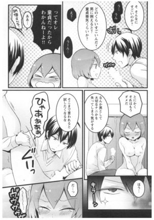 Totsuon! ~Totsuzen Onnanoko ni Natta node, Ore no Oppai Monde Mimasen ka?~ 2 Page #188