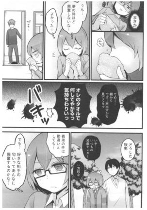 Totsuon! ~Totsuzen Onnanoko ni Natta node, Ore no Oppai Monde Mimasen ka?~ 2 Page #166