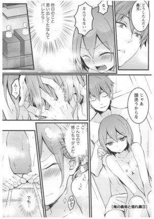 Totsuon! ~Totsuzen Onnanoko ni Natta node, Ore no Oppai Monde Mimasen ka?~ 2 Page #138
