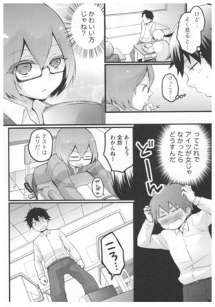 Totsuon! ~Totsuzen Onnanoko ni Natta node, Ore no Oppai Monde Mimasen ka?~ 2 Page #67