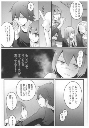 Totsuon! ~Totsuzen Onnanoko ni Natta node, Ore no Oppai Monde Mimasen ka?~ 2 Page #21