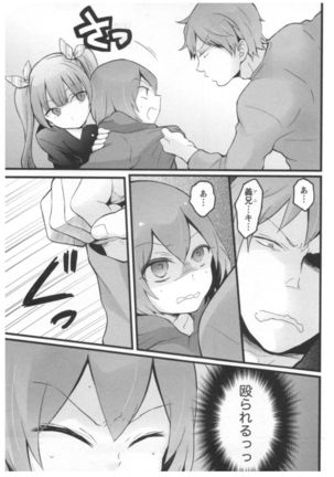 Totsuon! ~Totsuzen Onnanoko ni Natta node, Ore no Oppai Monde Mimasen ka?~ 2 Page #112