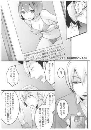 Totsuon! ~Totsuzen Onnanoko ni Natta node, Ore no Oppai Monde Mimasen ka?~ 2 Page #48